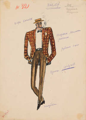 Севастьянов Иван Васильевич. Два эскиза костюмов для постановки пьесы Л. Славина «Интервенция» в Одесском театре